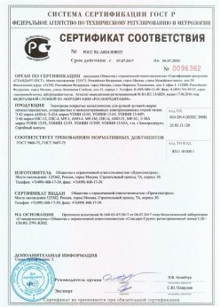 2017.07.07 Снежинск - Электроды покрытые металлические для ручной дуговой сварки. ГОСТ 9466-75