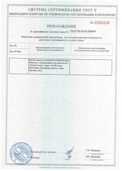 2018.10.27 Снежинск - Трубы стальные электросварные прямошовные наружным диаметром от 21,3 до 159 мм. Приложение к сертификату на сваи
